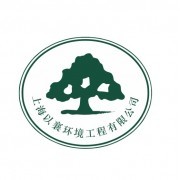 綠色使命，筑夢未來——走進XX環(huán)境工程有限公司